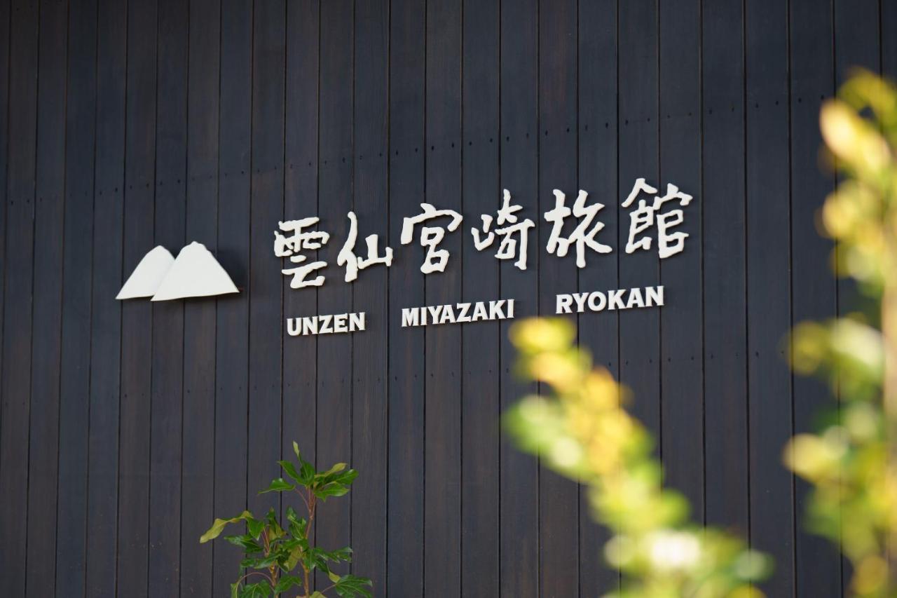 Unzen Miyazaki Ryokan Exterior photo